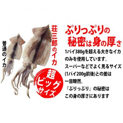 ふるさと納税 新潟市 ヤマキ いかのふっくら焼(130g×4袋)[54070017] |  | 02