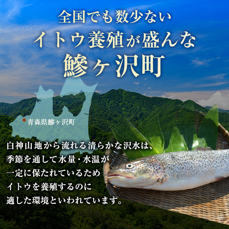 幻の魚 イトウ うす造り 170g 真空冷凍パック 冷凍 お造り 川魚 魚介 魚介類 海鮮 刺し身 お刺身 刺身 おかず おつまみ つまみ お酒のつまみ 酒のつまみ 幻 魚 青森 青森県 鰺ヶ沢町_イ