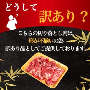 6月発送 近江牛 牛肉切り落とし 400g 牛肉切り落とし(200g×2p) 【E505_N1_6】