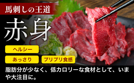 【6ヶ月定期便】赤身馬刺し500g 【純国産熊本肥育】生食用 冷凍《お申込み月の翌月から出荷開始 》送料無料 熊本県 球磨郡 山江村