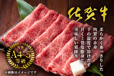 E-30 佐賀牛 ローススライス（しゃぶしゃぶ・すきやき用）500ｇ