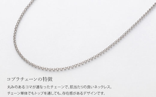 Pt950 コプラチェーン 60cm 7g （チェーンのみ） ※沖縄・離島への配送不可