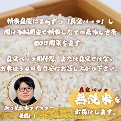 ふるさと納税 多久市 【毎月定期便】【無洗米】さがびより2kg(真空パック)(多久市)全6回 |  | 02