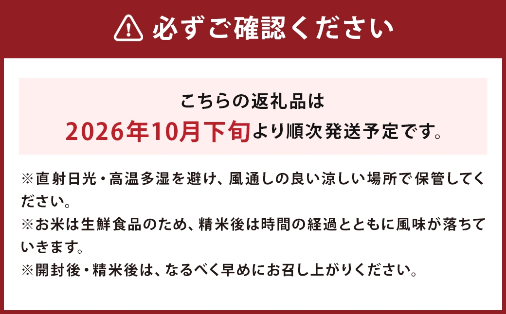 【 令和8年産 】 農家直送！冷めてもうまい元気つくし。福岡が誇るお米「 元気つくし 」 5kg