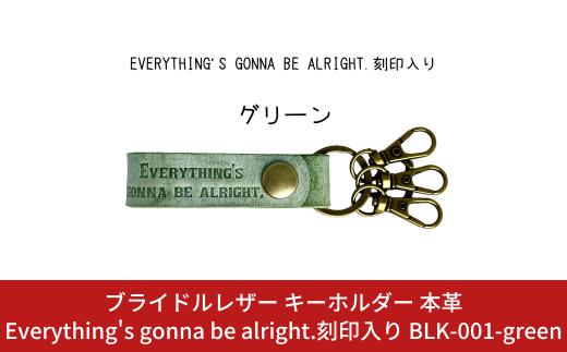 ブライドルレザー キーホルダー 本革 グリーン Everything's gonna be alright.刻印入り BLK-001-green メンズ レディース 【017S070】