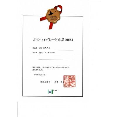 ふるさと納税 伊達市 赤いはちみつ　50g×2 |  | 03