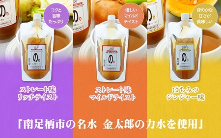 【南足柄市・金太郎の力水使用】飲む野菜ファースト　3ヶ月定期便【 出汁 スープ 神奈川県 南足柄市 】