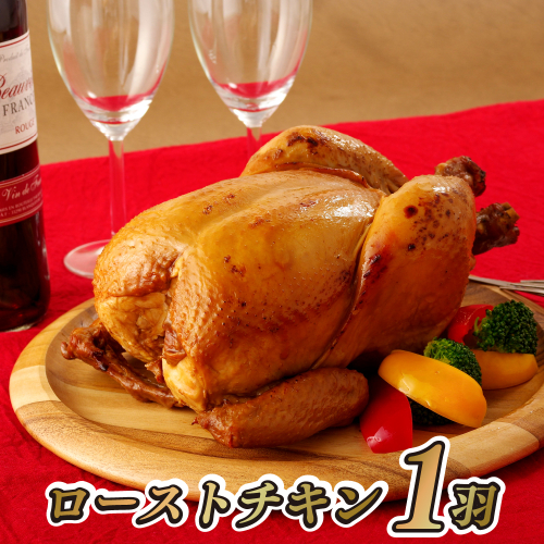 B308 ながさき福とり丸鶏ローストチキン