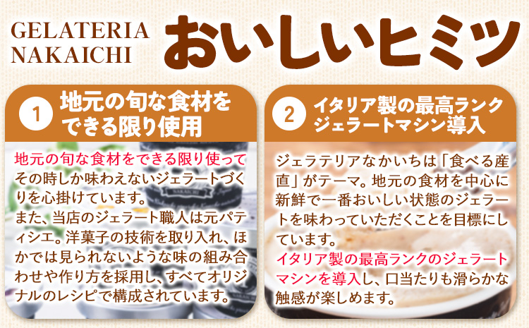 ジェラート 6種 6個 バラエティーセット 《30日以内に出荷予定(土日祝除く)》岩手県 九戸村 アイス イスクリーム スイーツ カフェオレ レアチーズ ラムレーズン ミルク はちみつ 極み抹茶 詰め