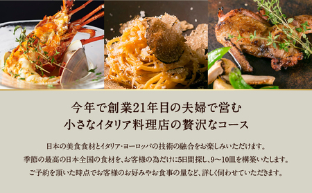 虎ノ門の隠れ家 タニーチャで旬を味わう『プリマポルタ(最高の始まり)コース』お二人様 個室利用ディナーチケット