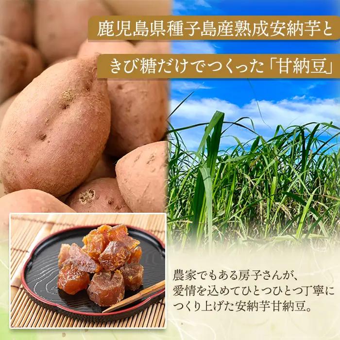 n299 甘納豆 80g×5袋 安納芋 和菓子 【あぐりの里】
