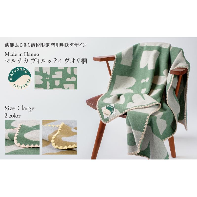 マルナカヴィルッティ　ヴオリ柄　ラージサイズ（グリーン）[52211043]