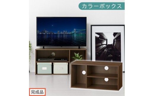 【完成品でお届け】[ 幅74cm ] コンパクトテレビ台（ウォールナット）テレビ台 ローボード 北欧 おしゃれ 収納 カラーボックス スリム 2段 1段 A4 TV台 32型 32インチ コンパクト 