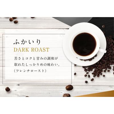 ふるさと納税 川崎市 コーヒー豆ふかいり6個960g詰合せ:Nif Coffee(ニフコーヒー)川崎市 |  | 02