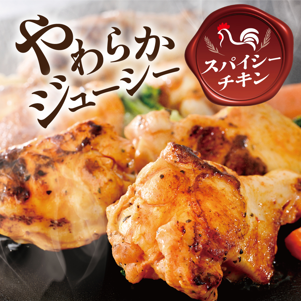 北海道 別海町 やみつきスパイシーチキン（手羽元）2kg【AJ0000160】_イメージ2