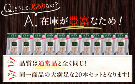 【全12回定期便】【訳あり】【結着剤・発色剤・保存料不使用】 放牧豚 サルシッチャ 2本x10セット（90g/パック） 訳あり ソーセージ ウインナー 無塩せき 冷凍配送 セット 詰め合わせ 北海道 