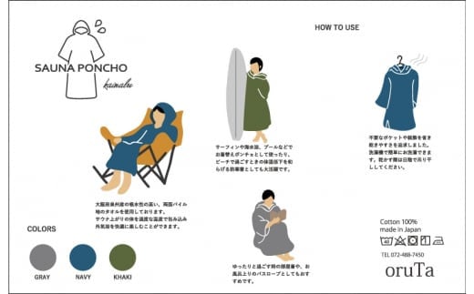 泉州タオル サウナポンチョ（グレー） G2422