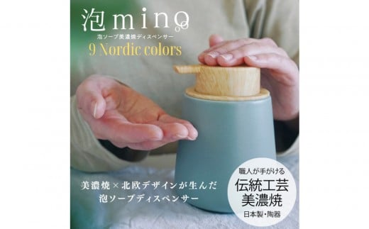 
            泡ソープ美濃焼ディスペンサー　木製コースター付き
          