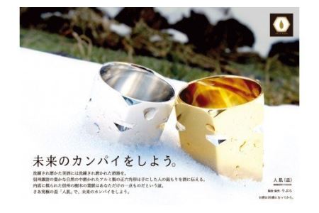 酒杯 人肌 煌 シルバー / 信州諏訪ガラスの里 りぶら SUWAプレミアム 信州 長野県 諏訪市 諏訪 [11-38S]