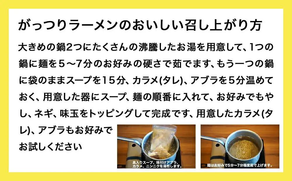 仙台発祥 ラーメン ☆ ビリー 豚出汁 ラーメン 3食セット がっつり G系ラーメン