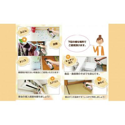 ふるさと納税 南丹市 ヒバウッド　オーガニック　×2個セット　天然由来成分【株式会社宮崎化学】 |  | 01