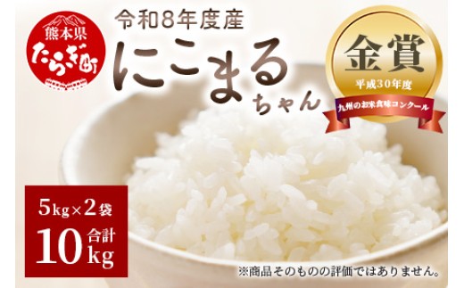 にこまるちゃん 計10kg (5kg×2)