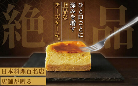 チーズケーキ 濃厚 1本 | 【ベイクドチーズケーキ】