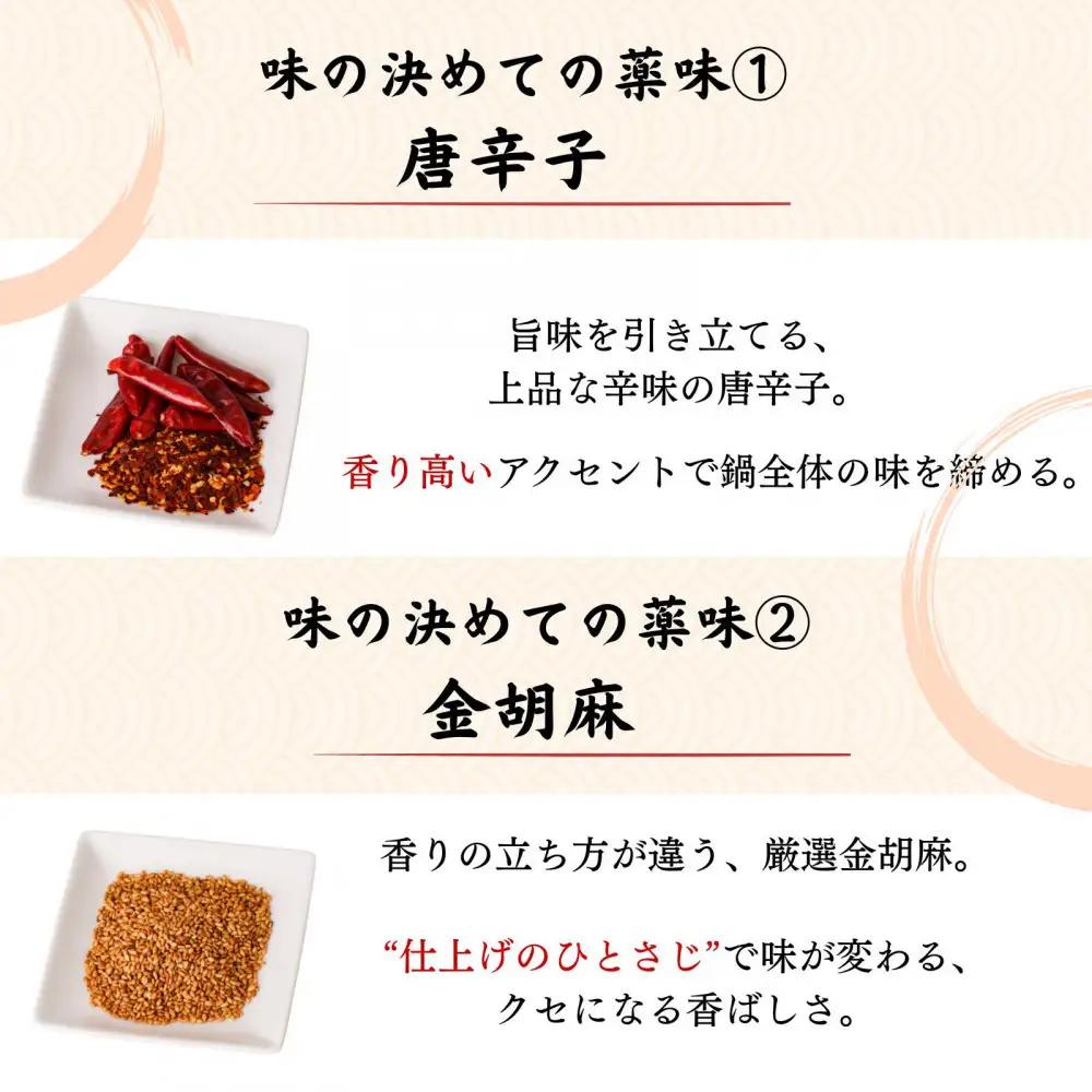 博多弁天堂 黒醤油もつ鍋