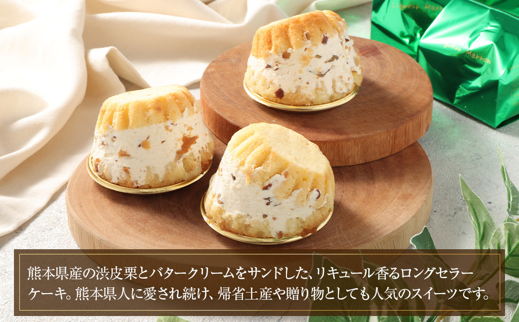 リキュールマロン 6個入り×2箱