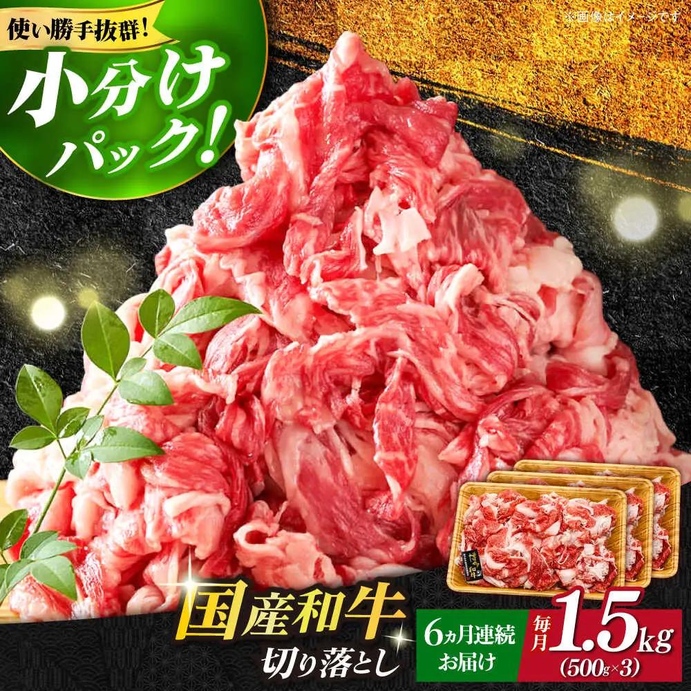 赤身（モモ・肩） 1.5kg  【全6回定期便】 [ABBP131] 赤身（モモ・肩）