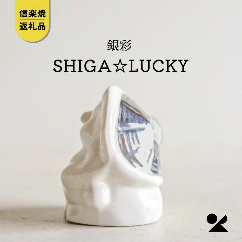 【信楽焼・明山】SHIGA☆LUCKY 銀彩　lucky-03si (176777-40037173-sl)