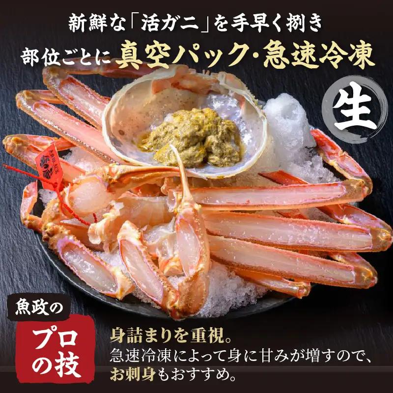 【かに鍋セット＆蟹の宝船4ヶ付き】大サイズ4人用｜ 鍋セット