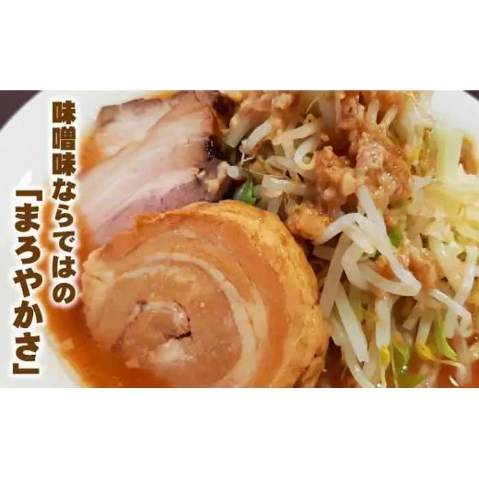 濃厚がっつり醤油味&にんにく味噌味！《二郎系食べ比べ４食》チャーシュー付き　超極太麺 桔梗屋食品