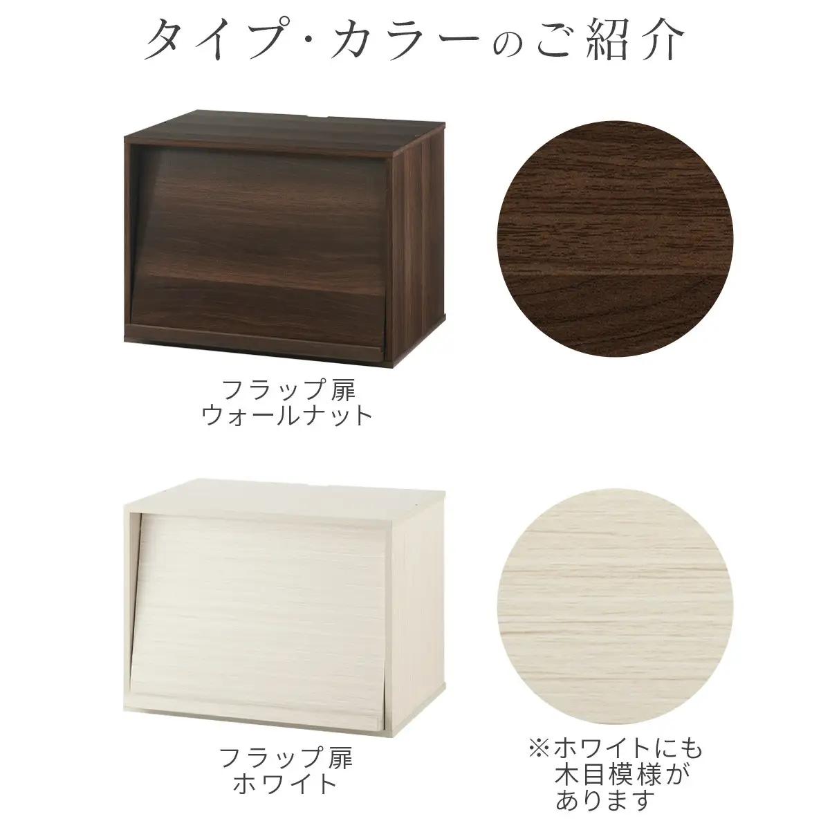 【完成品でお届け】[ 幅60cm ] キューブボックス型テレビ台〔フラップ扉タイプ〕（ウォールナット）キューブボックス 扉付き テレビ台 ロータイプ カラーボックス 収納 シェルフ ローボード LKA
