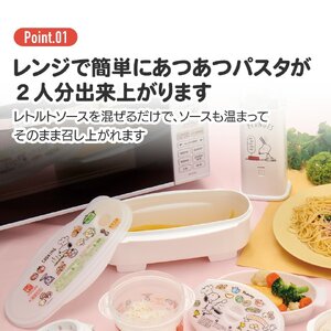 レンジ調理 ゆでパスタ調理ケース スパゲッティ 茹でる 茹でパスタケース 電子レンジ 調理 料理 食事 電子レンジ調理シリーズ〈スケーター株式会社〉   4-054