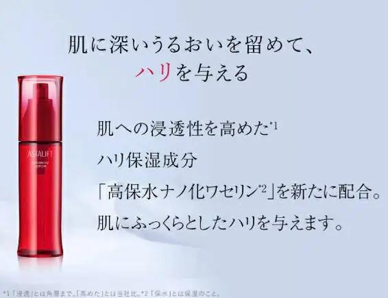 富士フイルム アスタリフト 《化粧水》アドバンスドローション 130ml  アスタリフト[BDAA007]