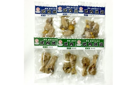 比内地鶏 炭火やきとり 6袋  炭火焼き 比内地鶏 やきとり 正肉 きんかん 手羽元 常温 平飼い 骨付き肉 鶏肉 とり肉 希少  送料無料 ふるさと 秋田 潟上市 【秋田味商】