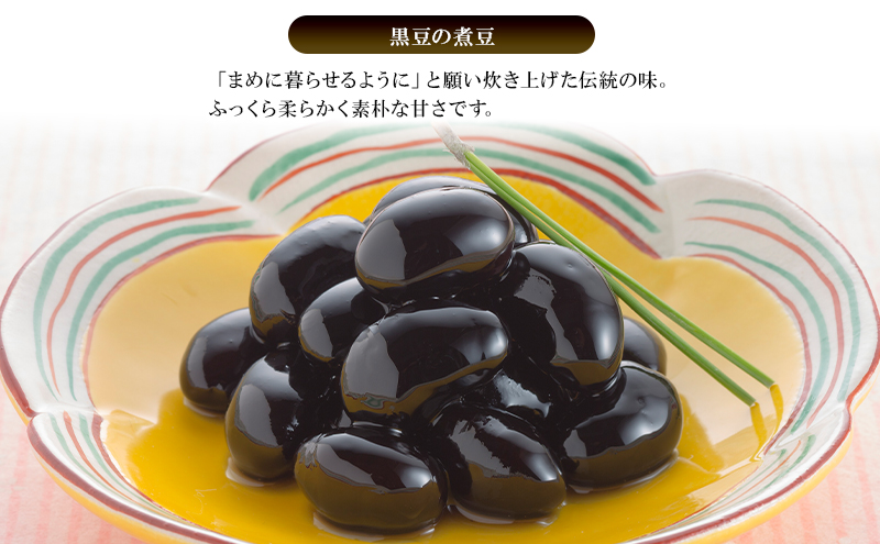 創業明治44年［菓子司 万寿堂］名産缶詰 黒豆甘煮 2缶セット 秋田 羽後 西馬音内【 缶詰 黒豆 煮豆 菓子材料 保存食 老舗 ギフト 】