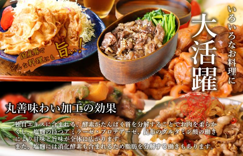 国産 豚肉 もも スライス 2.7kg 小分け 300g×9P【氷温熟成×極味付け 豚 小分け 普段使い 野菜炒め】 mrz0016