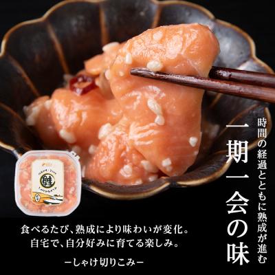 ふるさと納税 余市町 絶品おつまみ!北国の二大珍味 切りこみ食べ比べセット にしん×鮭 各3パック_Y004-0065 |  | 01