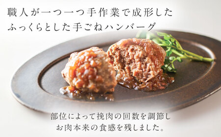 ハンバーグ 奥出雲和牛 桂＜縁＞ ハンバーグ（130g＆ソース40g）×4個セット [AIBD009]
