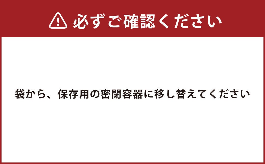 焼米 やっこめ（約500g×3個）