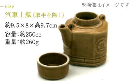 【美濃焼】高田焼 駅弁 容器 セット (薄アメ色) 茶染つる【まる忠】 土瓶 セット 美濃焼 高田焼 焼き物 お弁当 駅弁 炊き込みご飯 鉄道 釜飯 [TCN011]