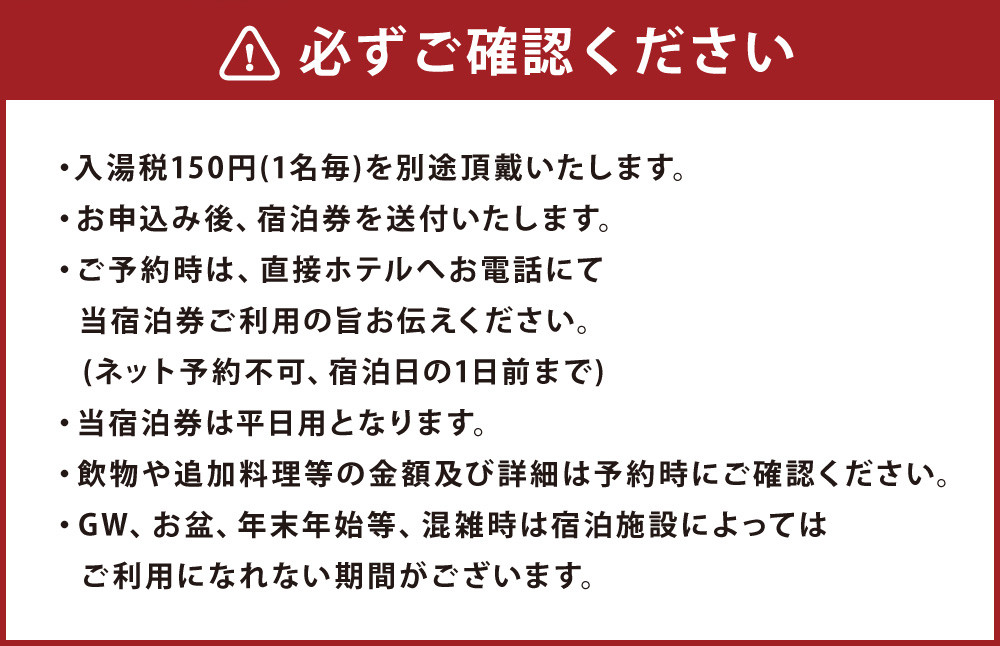 天ノ寂 ペアご宿泊券(ジュニアスイート)