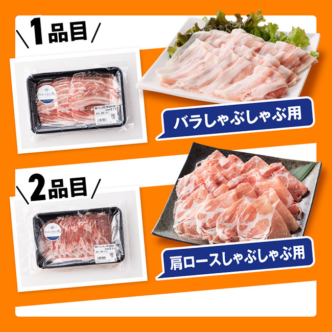 【令和7年3月発送】【いろんな料理にアレンジできちゃう満喫コース】（精肉）みらい豚満喫セット　肉豚豚肉国産豚肉九州産豚肉宮崎県産豚肉バラ肩ロースウデモモ焼肉[E0102br703] 令和7年3月発送分