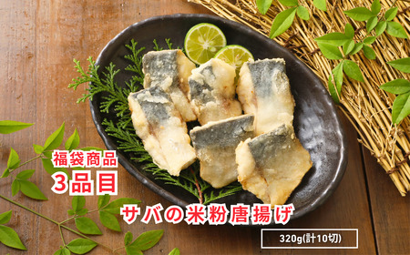 海鮮福袋　海鮮　福袋