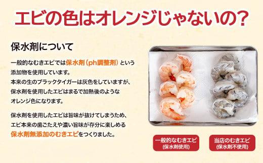【 3ヶ月 定期便 】 むきエビ ブラックタイガー 1.2kg x 6回 背ワタなし 保水剤無添加 冷凍 高級 下処理済 エビ 海老 人気 殻 むき 時短 便利 簡単調理 特大 大型 大容量 無保水 
