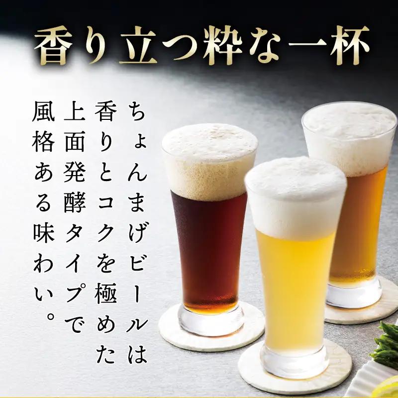 城下町・萩の地ビール／夏みかん萩エール6本セット