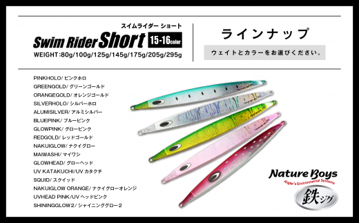 SS（Swim Rider Short/スイムライダーショート）　80g　PINKHOLO/ピンクホロ