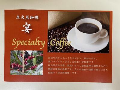 【粉】INFINITY　炭火煎珈琲　匠・宴　2種1000g